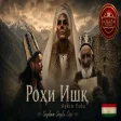 Seyhan Soylu Sisi - Роҳи Ишқ - Aşkın yolu
