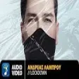 Ανδρέας Λάμπρου - Lockdown