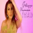 Ülviyye Namazova - İnad (YUKLE)