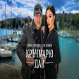 Simona Zagorova & Iliya Zagorov - Кръчмарю дай