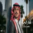 Asim Sallam - Qettar El Hob عاصم سلَّام - قطار الحب