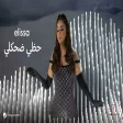 Elissa - ⁠Hazzi Dehekli اليسا - حظي ضحكلي