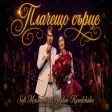 Sofi Marinova & Yordan Kamdzhalov - Crying Heart Софи Маринова & Йордан Камджалов - Плачещо Сърце