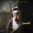 Abdallah Al Rowaished - Magbour عبدالله الرويشد - مجبور