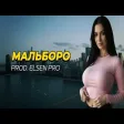 Sayan - Мальборо (Prod. Elsen Pro)