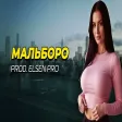 Elsen Pro - Мальборо