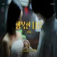 송하예 '행복한 나를 (ver.' Official