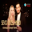 Скандальная пара - Sevgi gözel hissdi