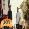 Tahsin Pala - Emi
