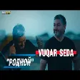 Vuqar Seda - Radnoy (Вугар Седа Родной)