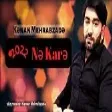 Kenan Mehrabzade - Ne kare kare (YUKLE)