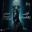 Hak Camel ft. Hussain Al Jassmi - Qoul Regaat (Trance Remix هاك كامل - قول رجعت ليه