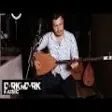 Batuhan Afacan - Kara Dağlar
