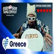 Akylas - Ferto | Greece 🇬🇷 | | #Eurovision