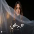Solema - Feh Nas سوليما - في ناس