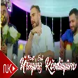 Servet Esed - Ureyine Kocduyum