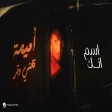 Oumaima Taleb - Esm Enk أميمة طالب - اسم انك