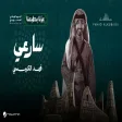 Fahad Al Kubaisi - Saraee فهد الكبيسي - سارعي