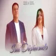 Burhan Rəşidov ft Gülanə Hacıyeva - Səni Düşünəndə