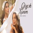 Sevil Sevinc - Göyçək Xanım
