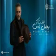 Hak Camel - Bjamel Nas ( House Remix Visualizer هاك كامل - بجامل ناس ريمكس