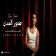 Ayman Alatar - Tyour Elmada أيمن الأعتر - طيور المدى