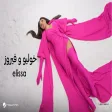 Elissa - ⁠⁠⁠Julio W Fairuz اليسا - خوليو وفيروز