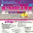 Emrah - Gel