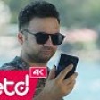 CİHAN ŞAHİN - CEVAPSIZ ÇAĞRI