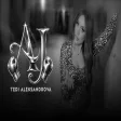 Tedi Aleksandrova - AJ Теди Александрова - AJ