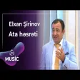 Elxan Şirinov - Ata həsrəti