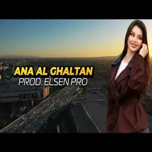 Cheb Rezki - Ana Al Ghaltan (Prod. Elsen Pro)