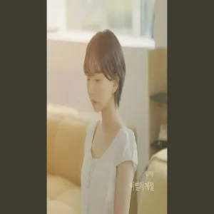 Season of Parting