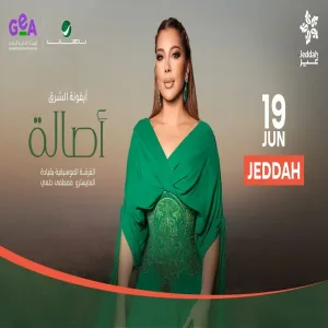 بث مباشر لحفل أصالة في جدة