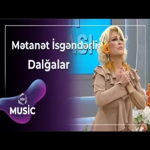 Mətanət İsgəndərli - Dalğalar
