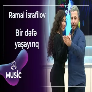 Ramal İsrafilov - Bir dəfə yaşayırıq