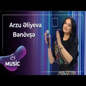 Arzu Əliyeva - Bənövşə