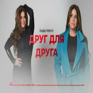 İradə Mehri - Друг для друга