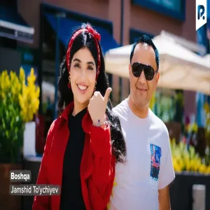 Jamshid To'ychiyev - Boshqa Жамшид Туйчиев - Бошка