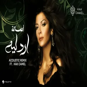 Assala ft.Hak Camel - Arud Leah (Acoustic Remix أصالة & هاك كامل - أرد ليه ريمكس